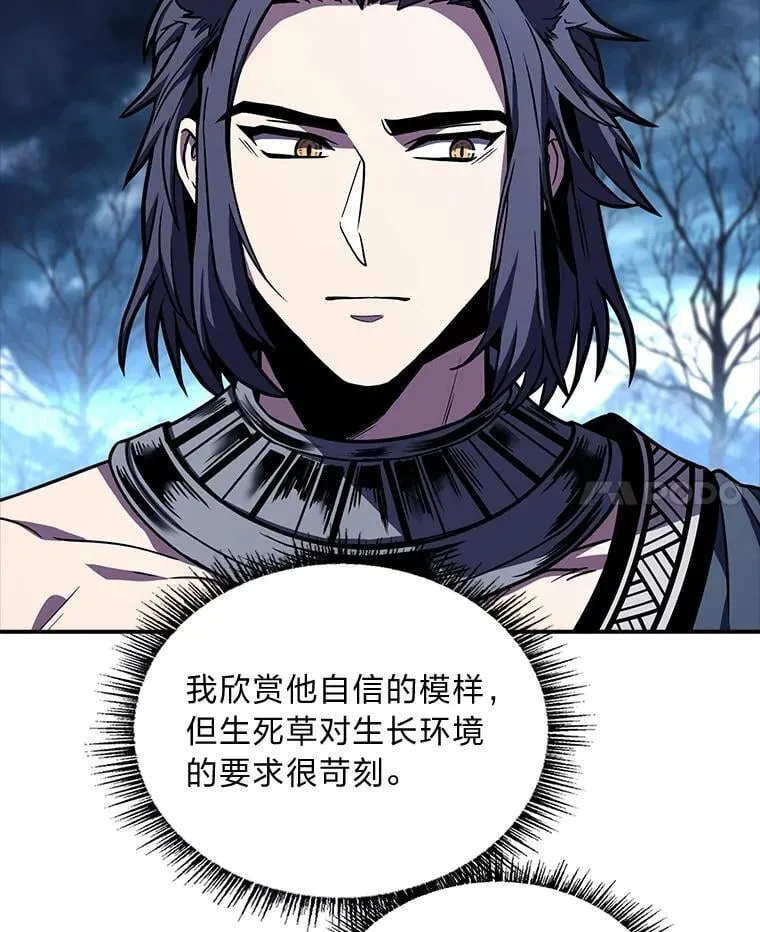 77.引出亡虫的方法98