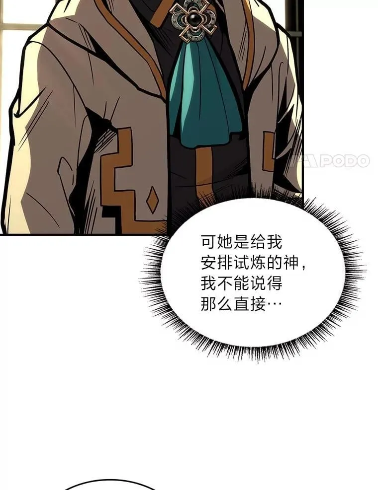 72.第二个试炼41