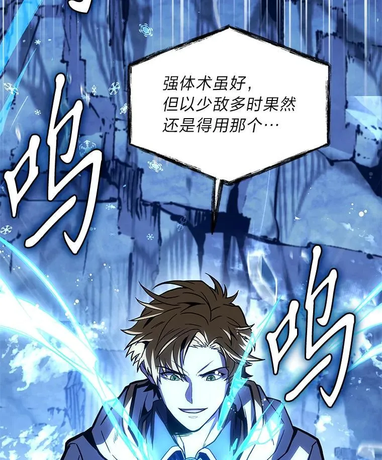 66.局势陡变49