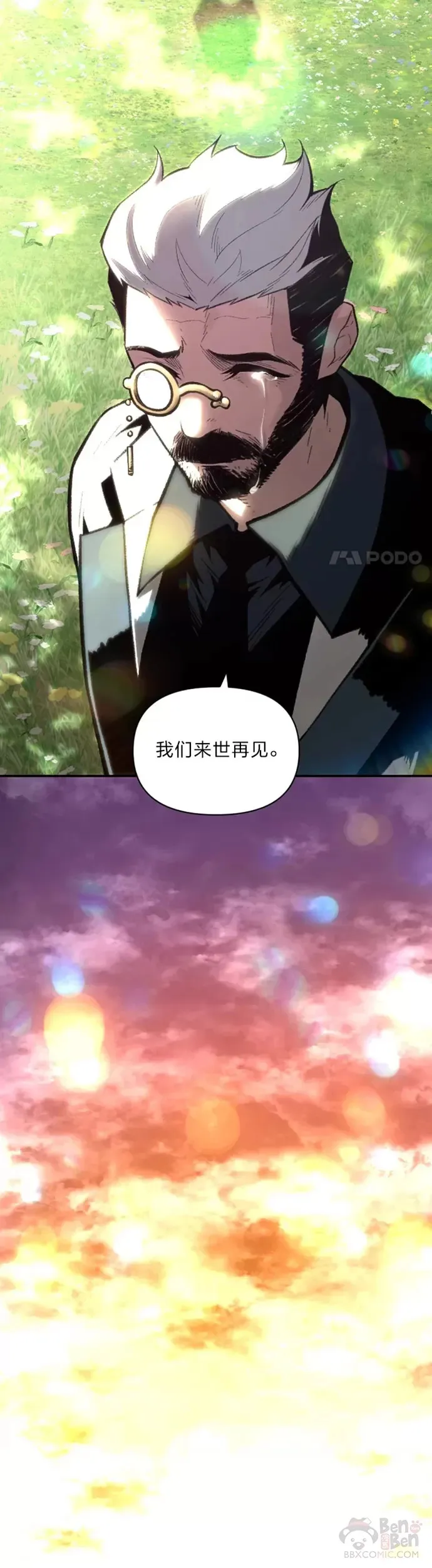 第24话 告别雪人王28