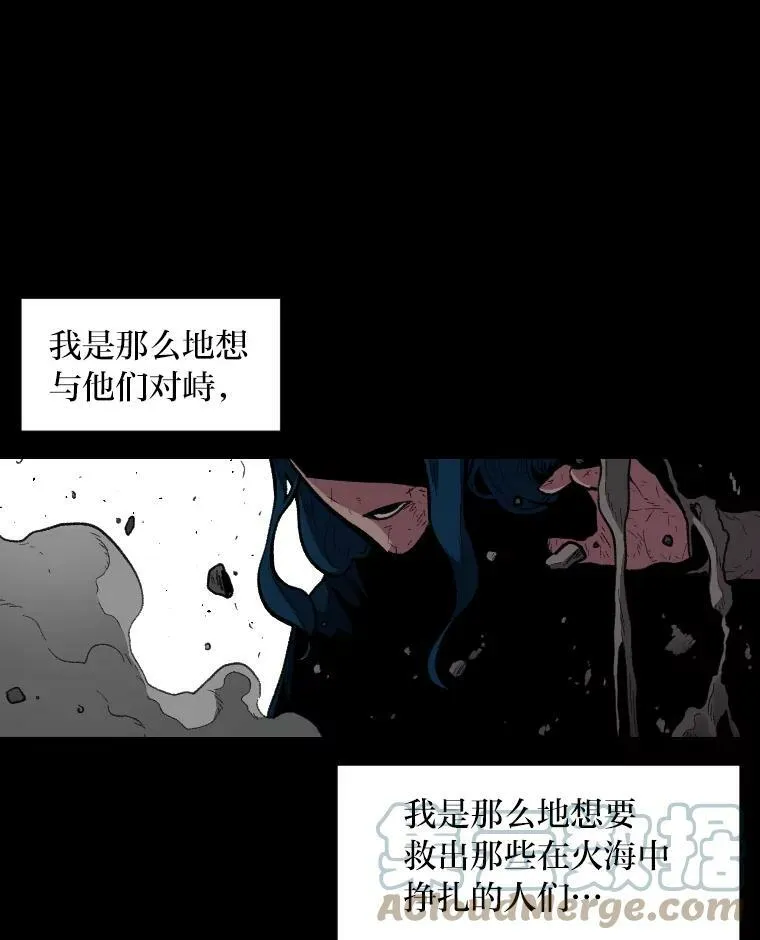 30.青狼的恶行52