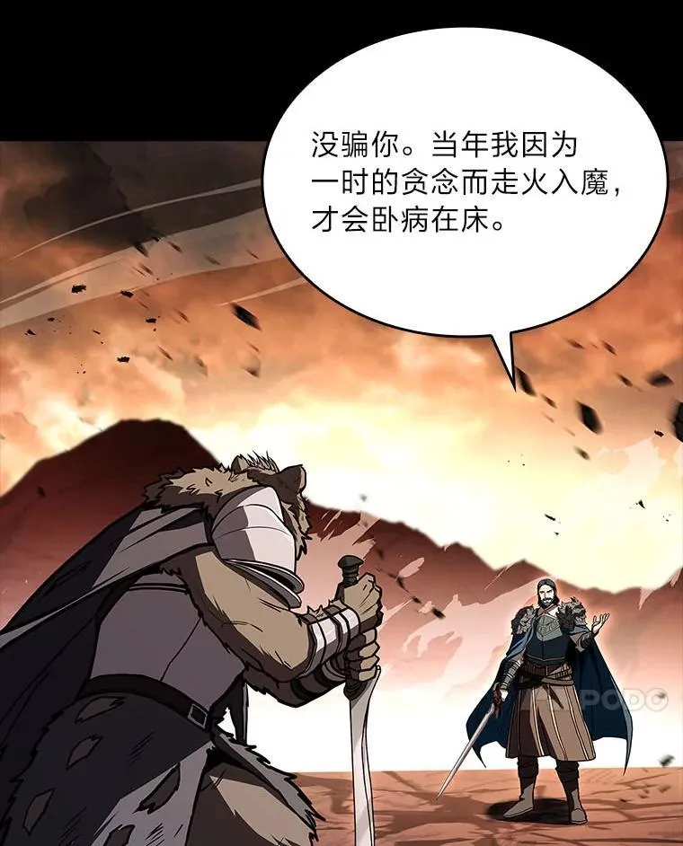 66.局势陡变78