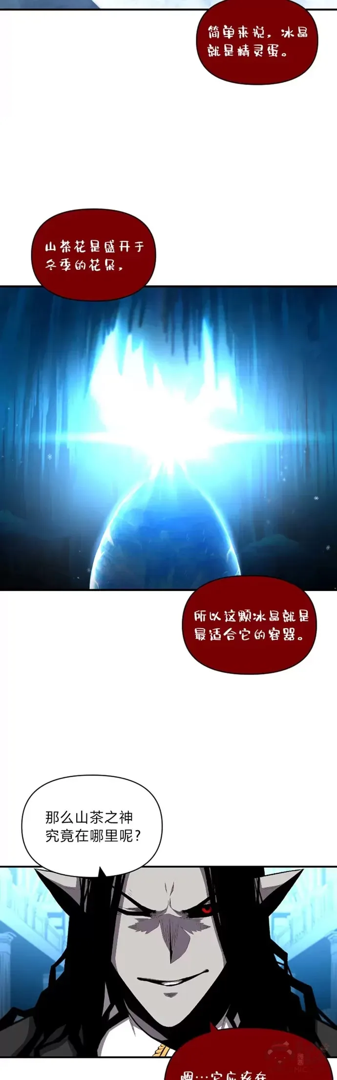 第25话 目睹世间之恶18