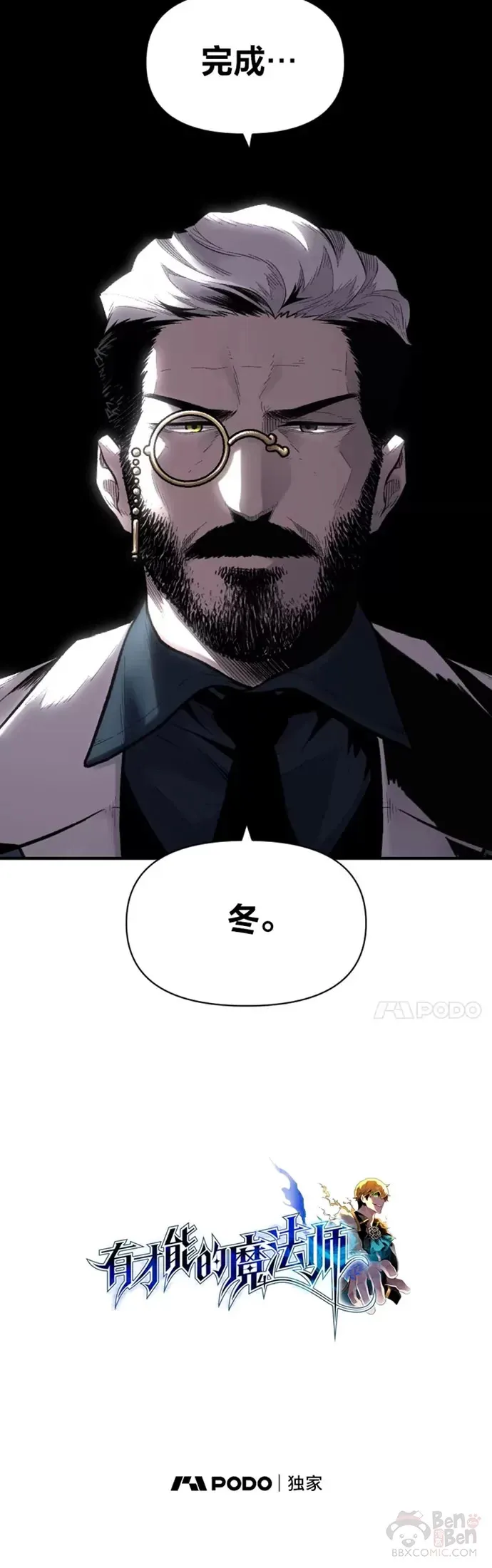 第25话 目睹世间之恶7