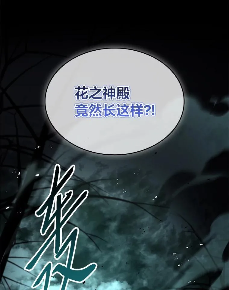 71.破败的神殿2