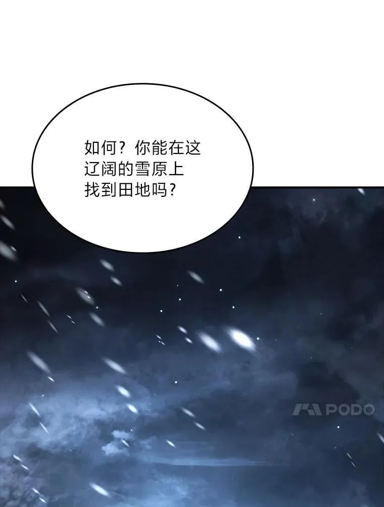 73.失败的原因107