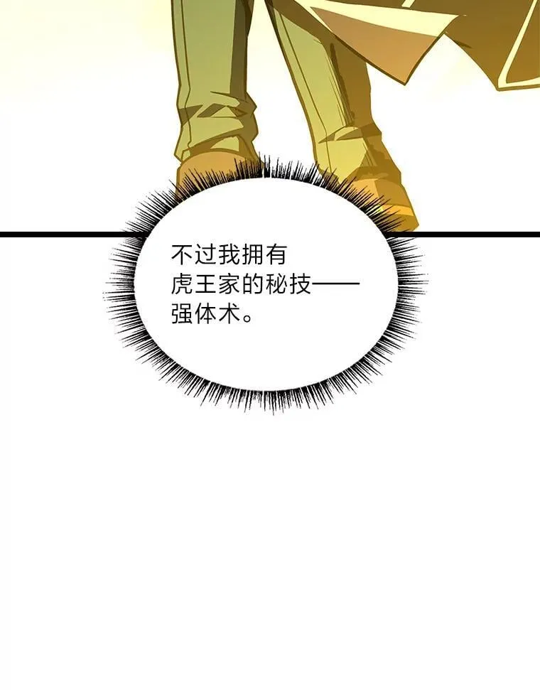 75.初遇律虎王14