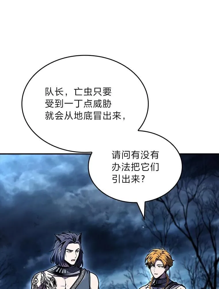 77.引出亡虫的方法86