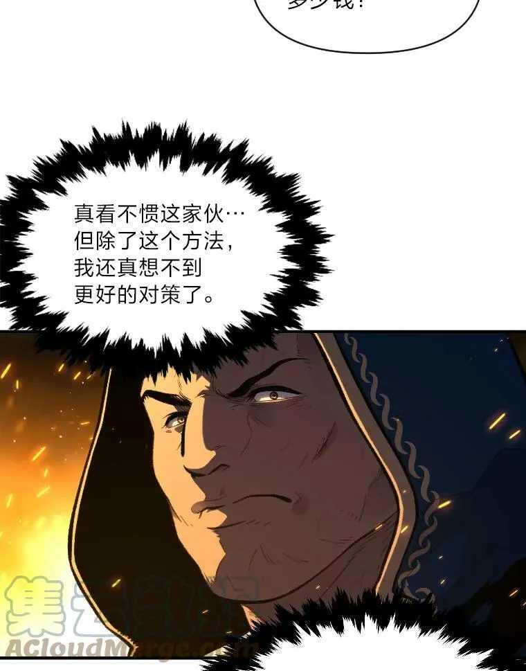 30.青狼的恶行28