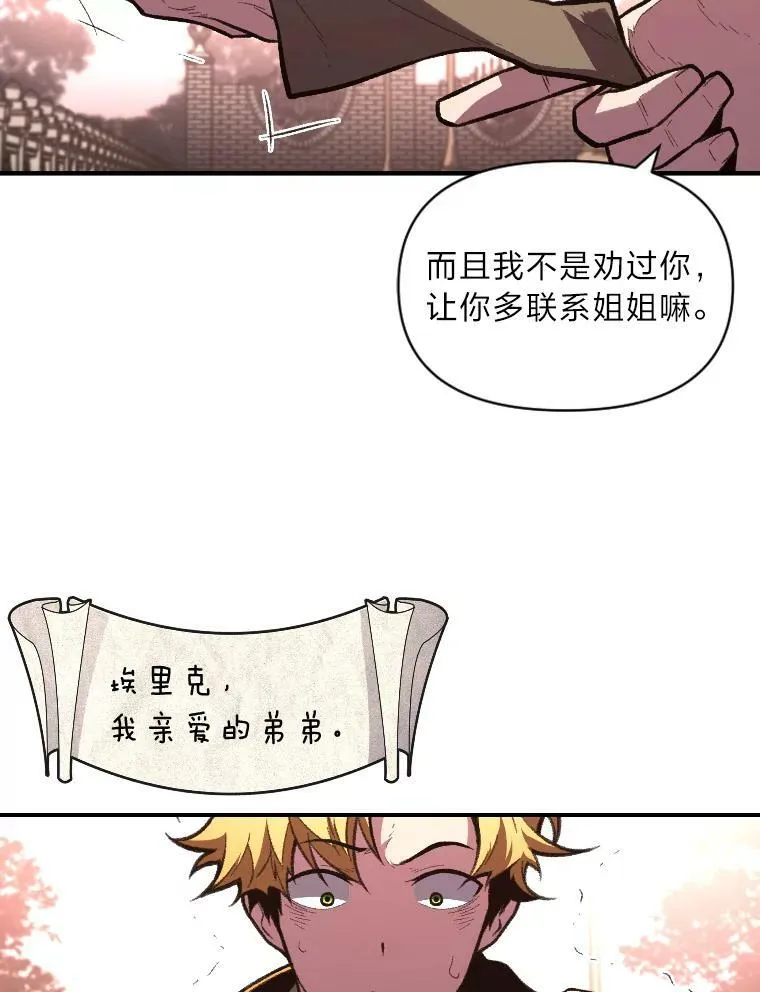 39.拜访涅雷斯塔11
