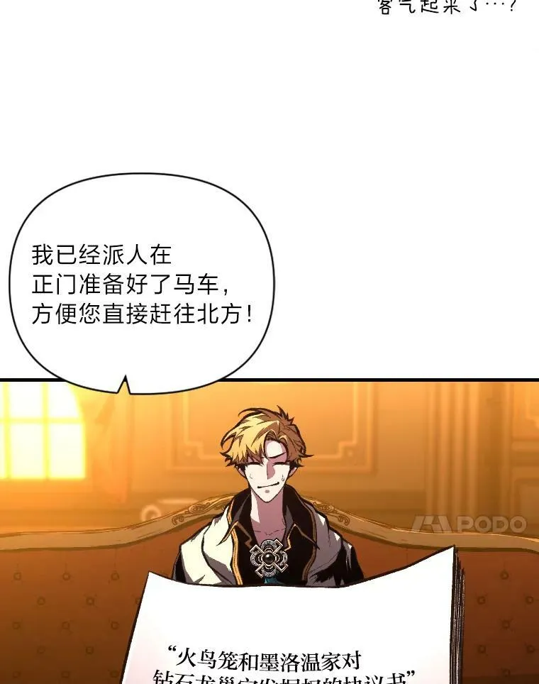 50.新的征程（本季完）43