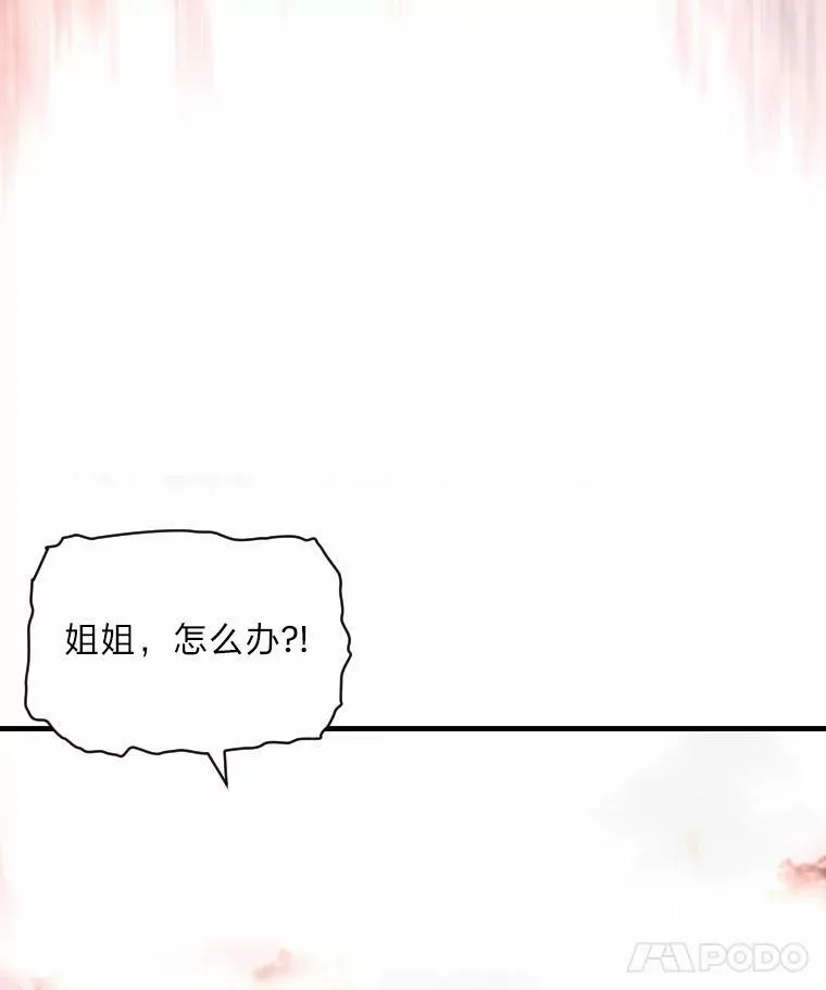 39.拜访涅雷斯塔73