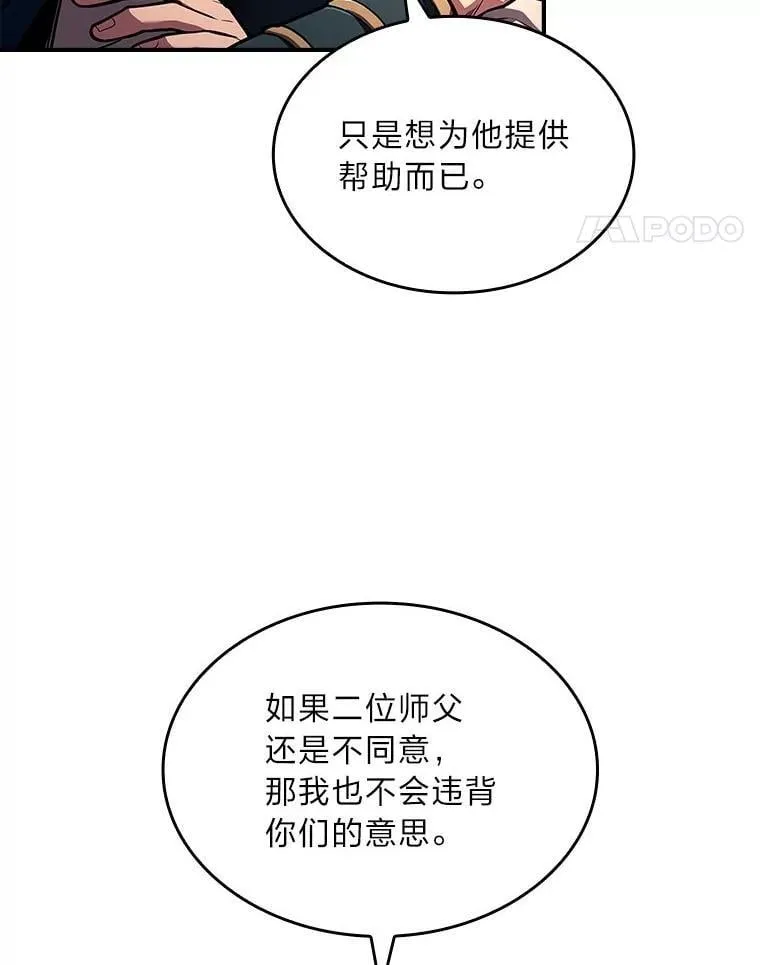 70.喜添新“师父”105