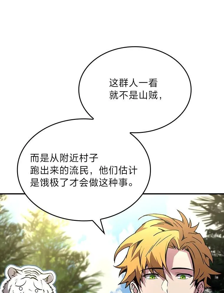 51.路遇山贼85