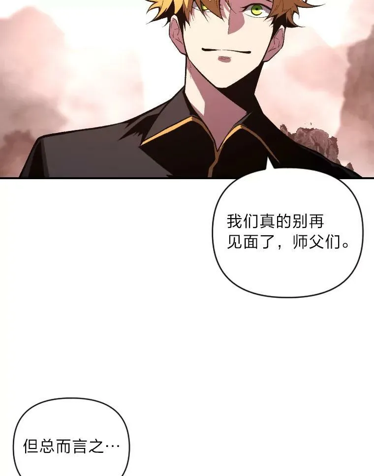 50.新的征程（本季完）25