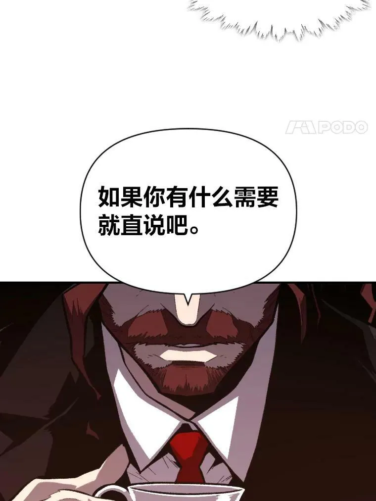 41.涅雷斯塔的援手65