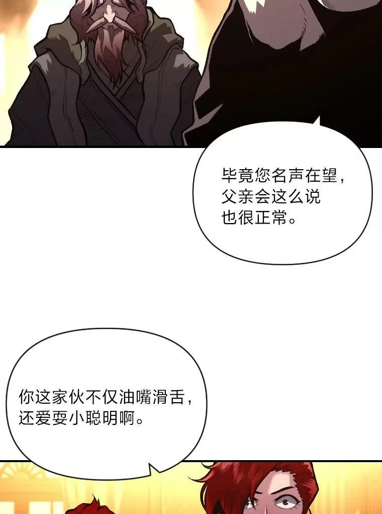 42.大师父31