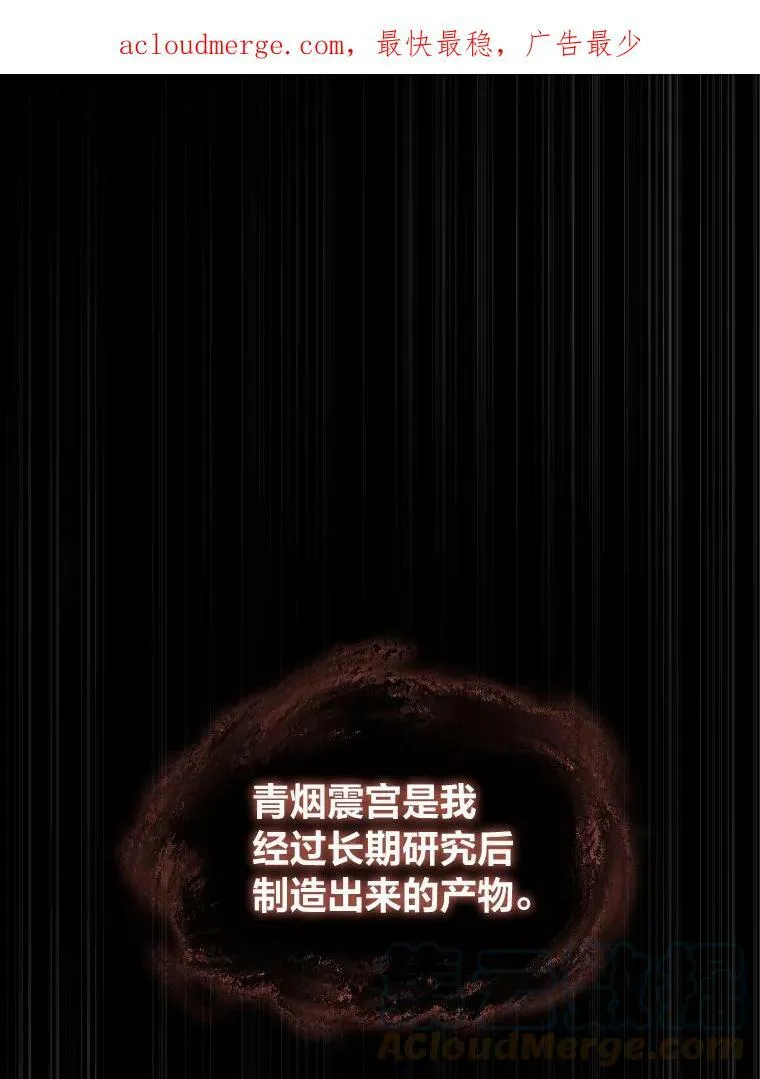 39.拜访涅雷斯塔97