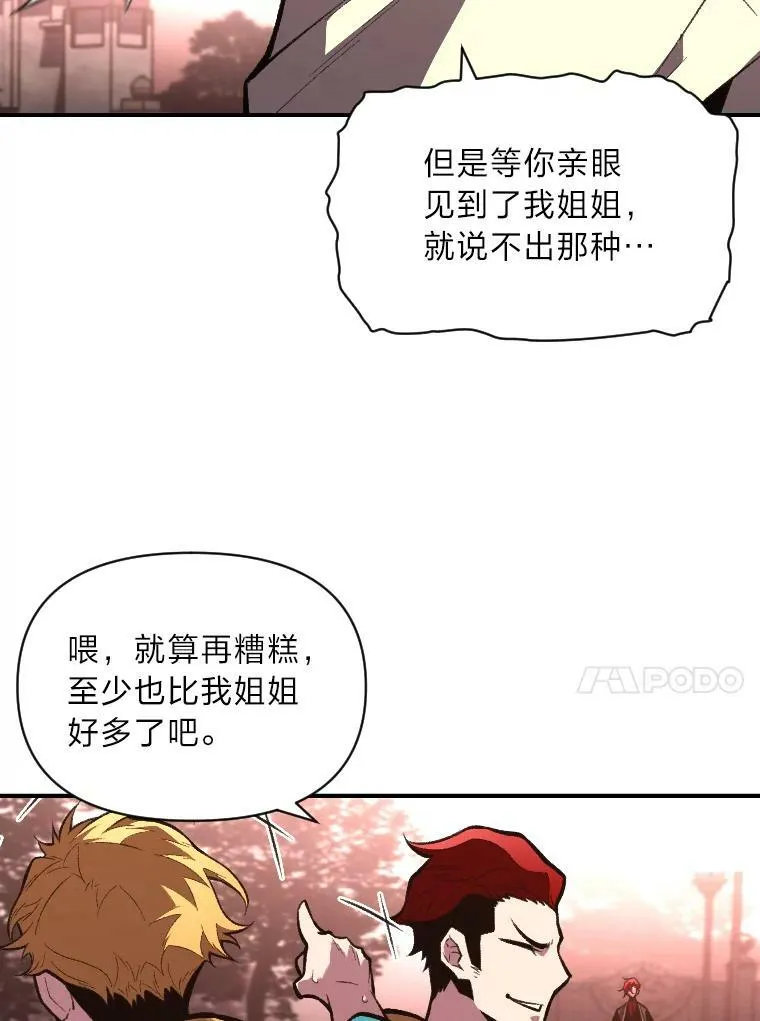 39.拜访涅雷斯塔20