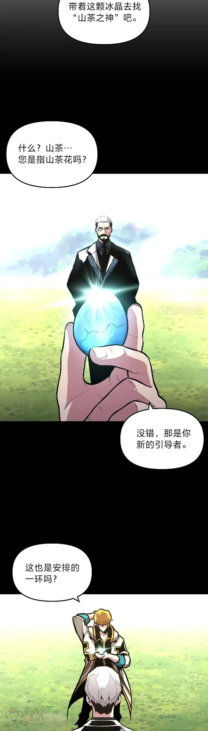 第25话 目睹世间之恶2