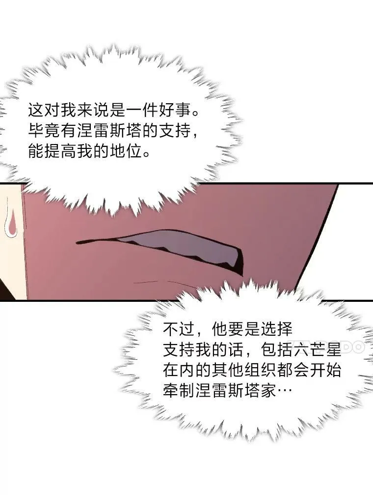 41.涅雷斯塔的援手71