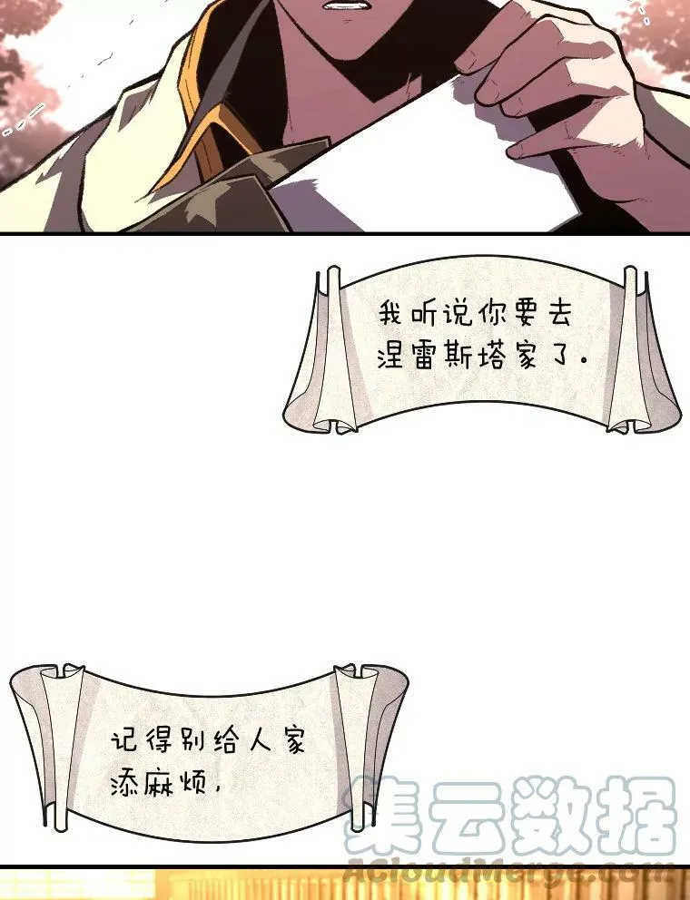 39.拜访涅雷斯塔12