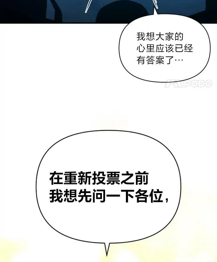 37.选举风波79