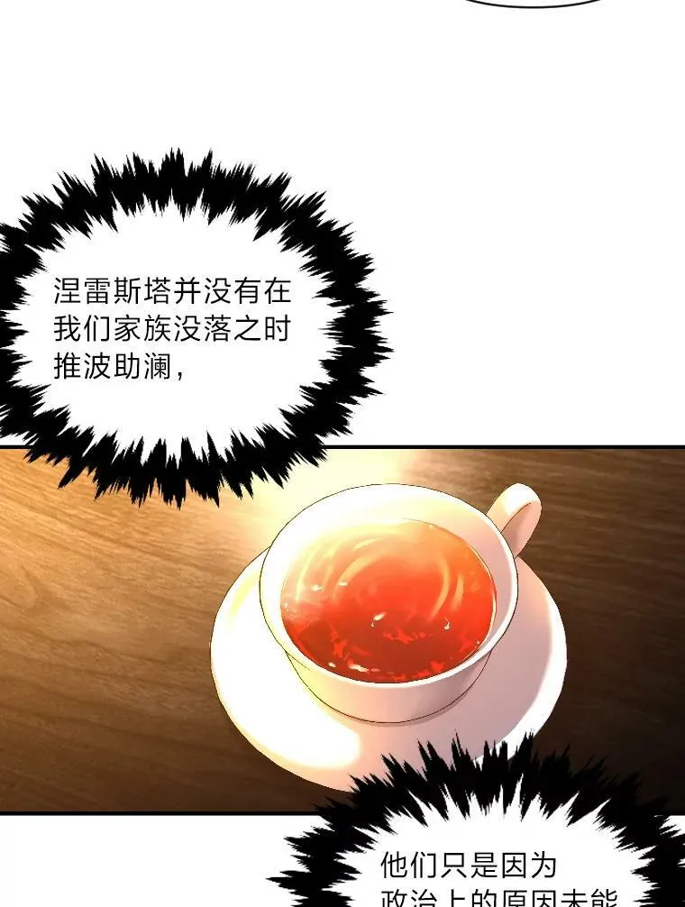 41.涅雷斯塔的援手59