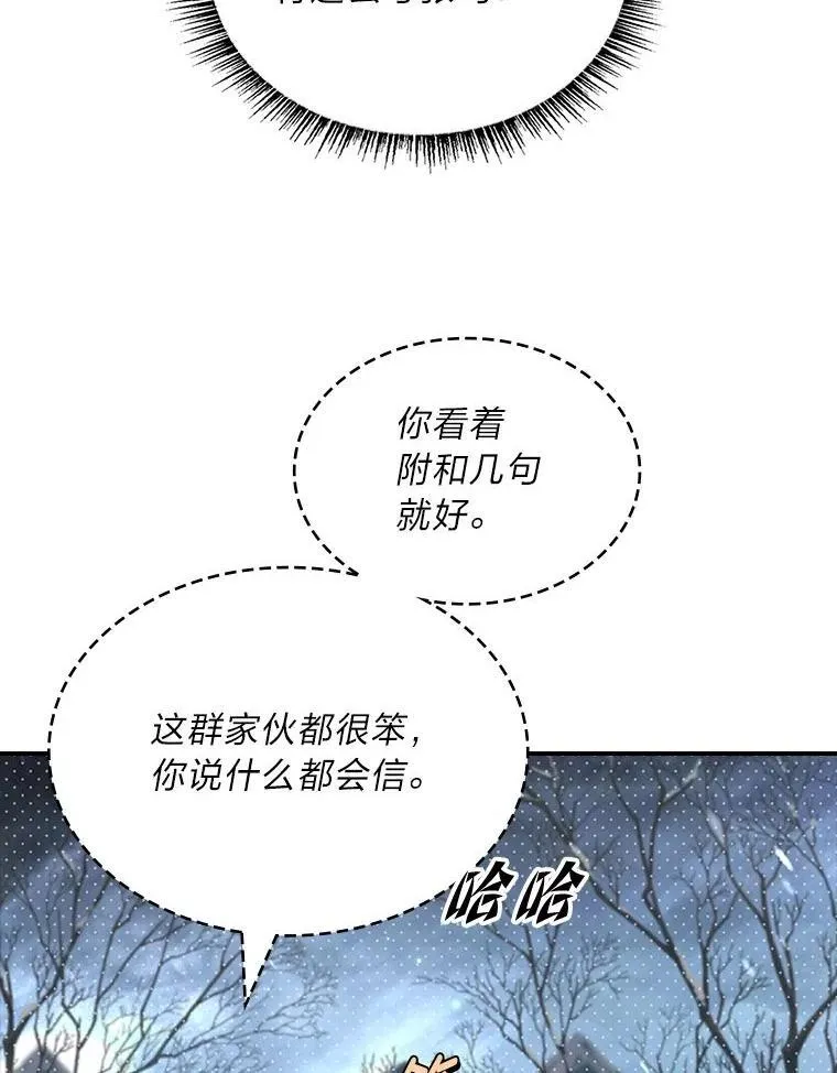 76.与忠犬对赌26