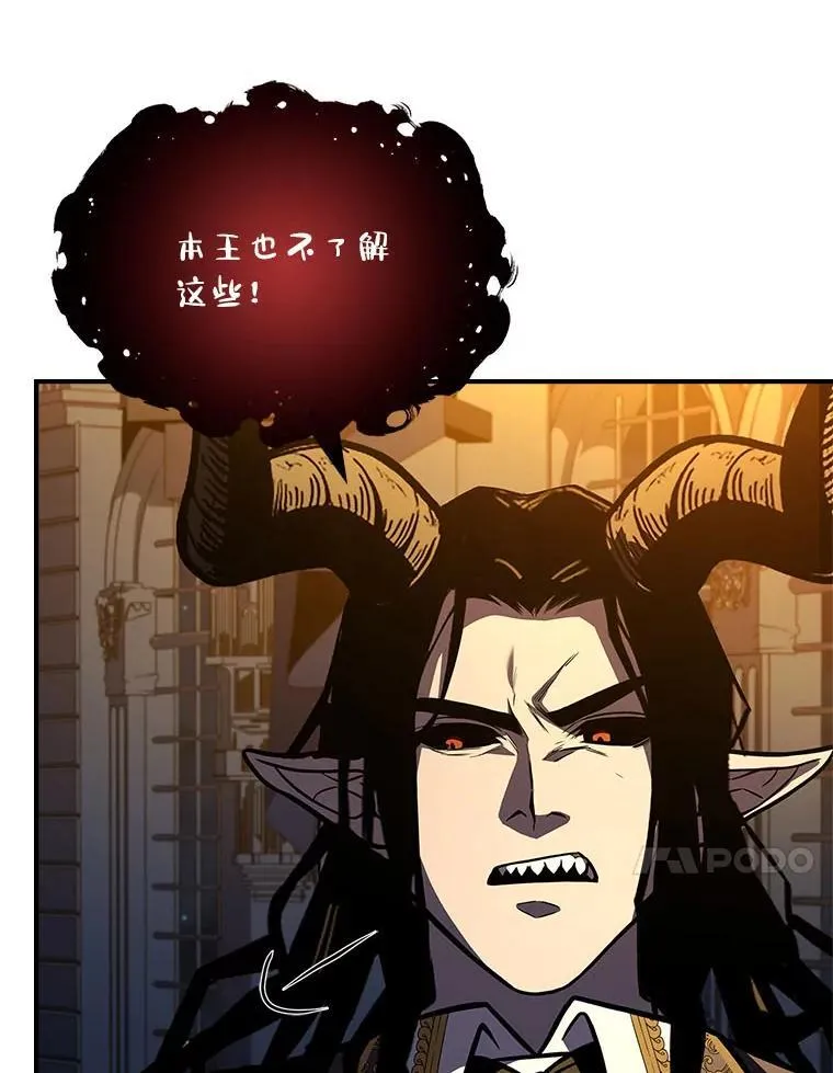 69.传说中的英雄王86