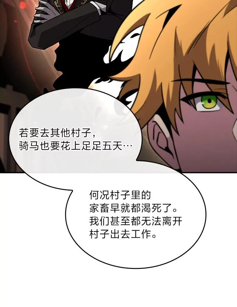 51.路遇山贼111