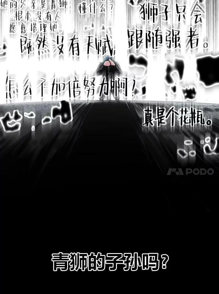 26.青狮家族33