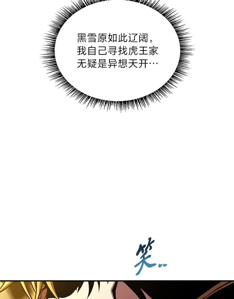75.初遇律虎王10