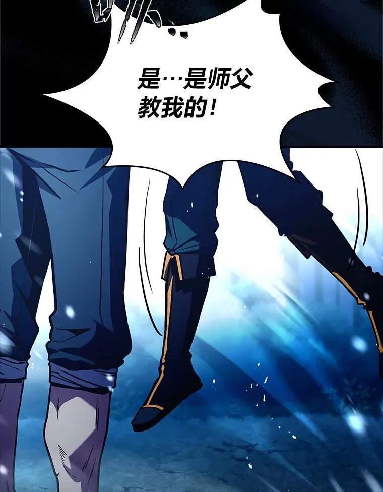 75.初遇律虎王90