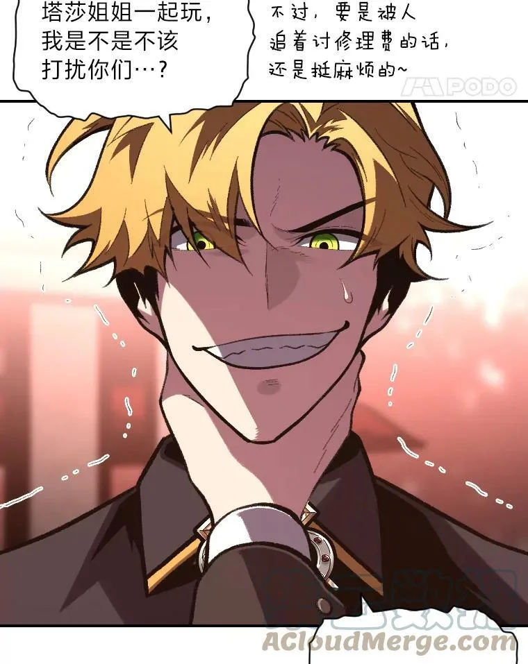 48.“温柔”的姐姐87