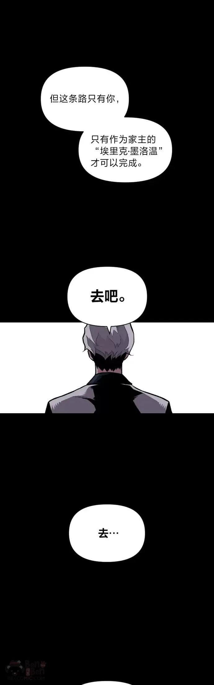 第25话 目睹世间之恶6