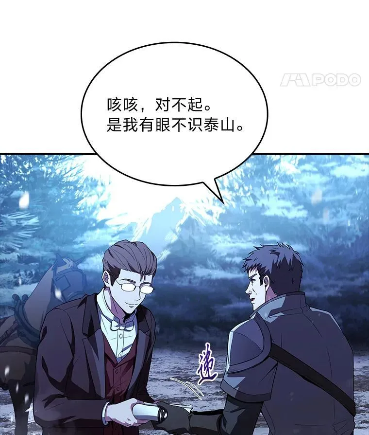 58.黑雪原23