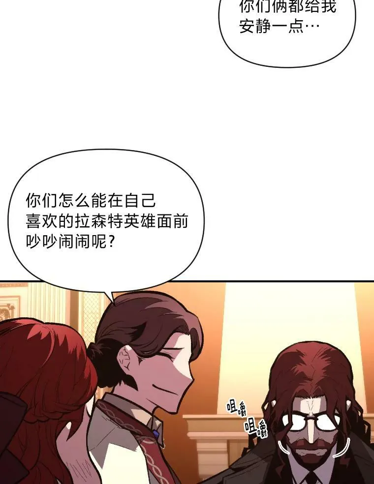 41.涅雷斯塔的援手29