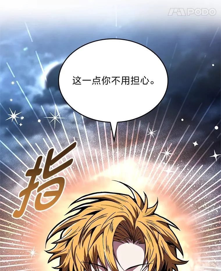 77.引出亡虫的方法95