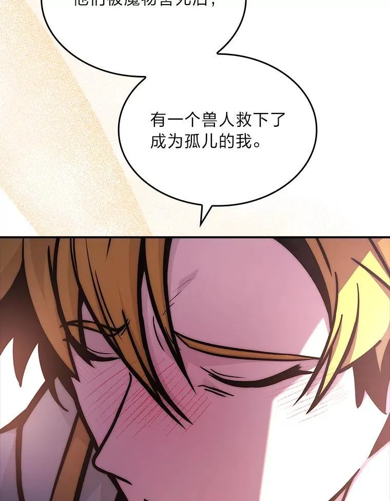 75.初遇律虎王98