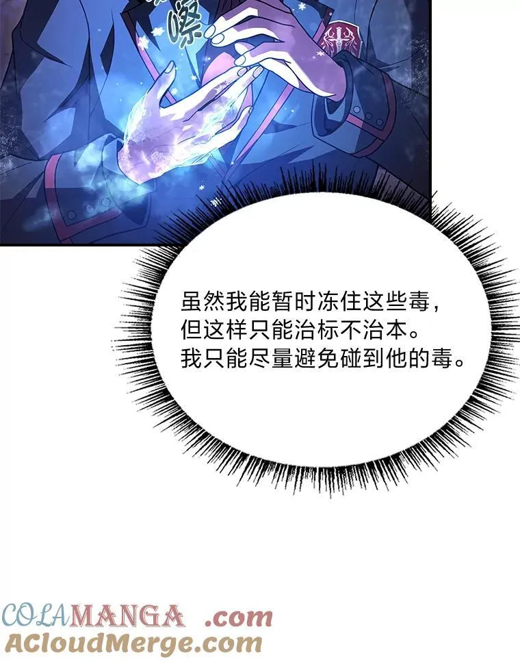 56.未来的敌人104