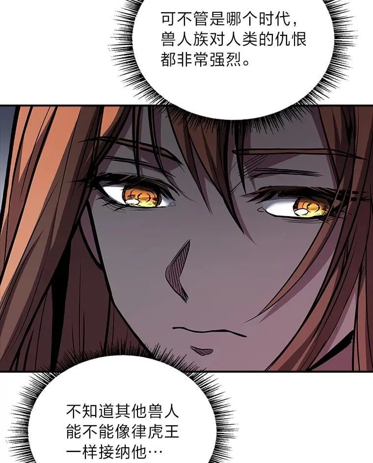 75.初遇律虎王139