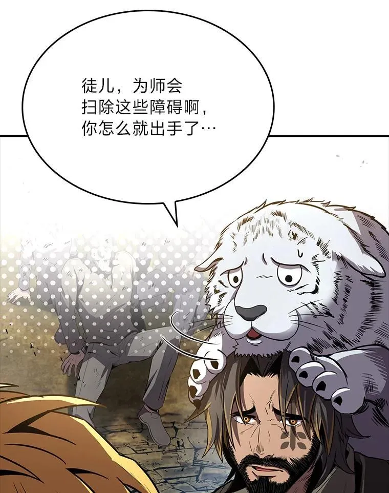 51.路遇山贼83