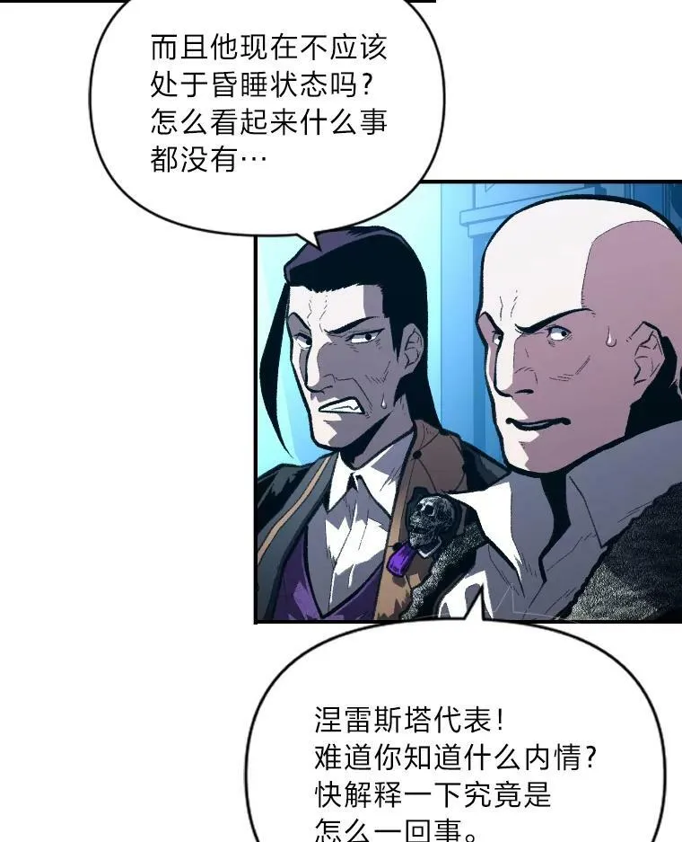 37.选举风波59
