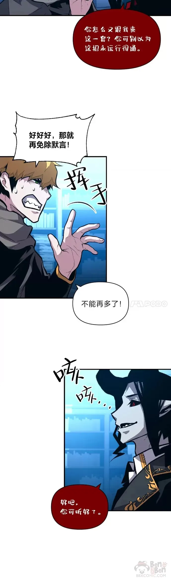 第25话 目睹世间之恶11