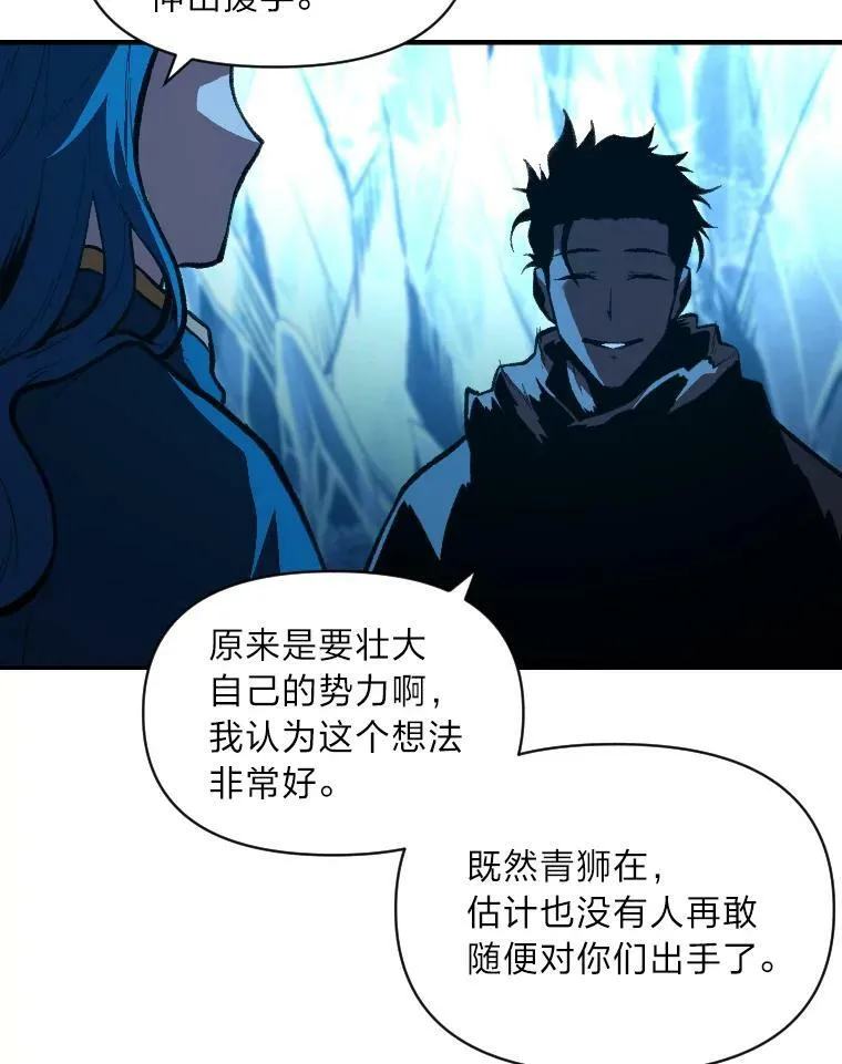 33.燃烧一切吧86