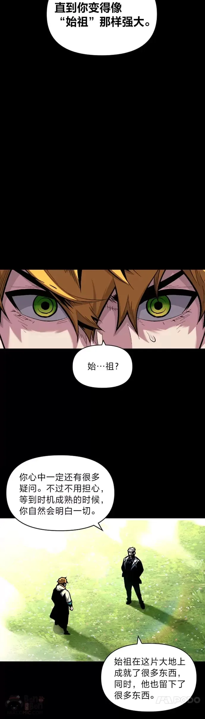 第25话 目睹世间之恶4