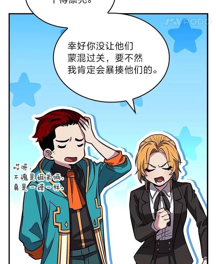 53.目中无人129