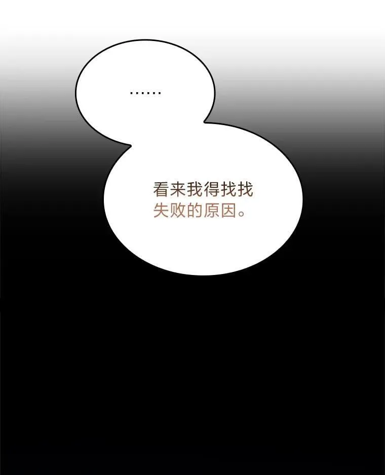 73.失败的原因169