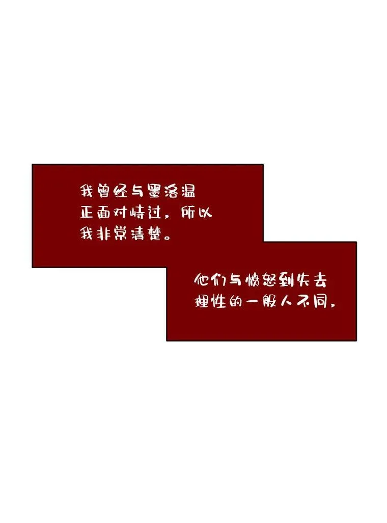 30.青狼的恶行93